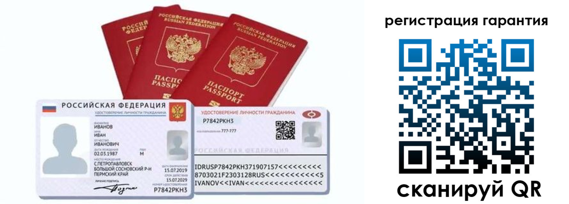 прописка штамп в Дубовке